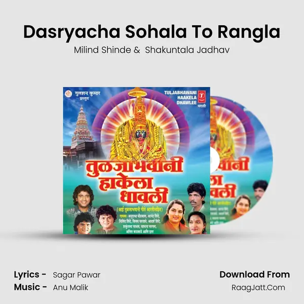 Dasryacha Sohala To Rangla MP3 Song by Milind Shinde Cover