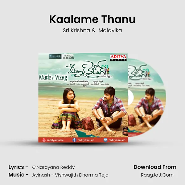 Kaalame Thanu MP3 Song by Sri Krishna Cover