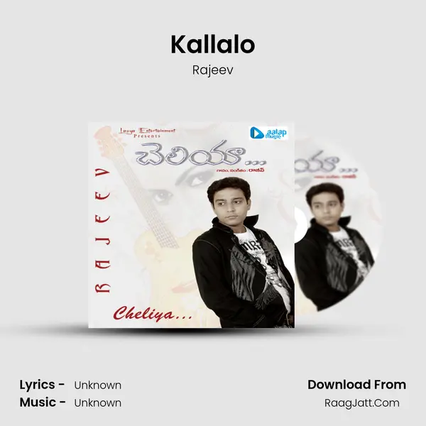 Kallalo MP3 Song by Rajeev Cover