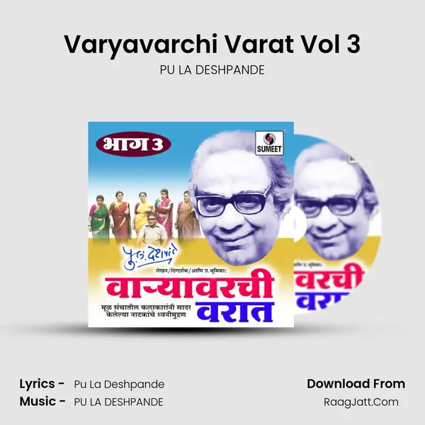 Varyavarchi Varat Vol 3 mp3 song