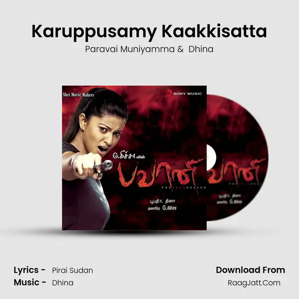 Karuppusamy Kaakkisatta MP3 Song by Paravai Muniyamma Cover