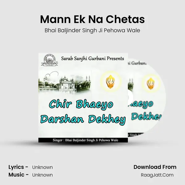 Mann Ek Na Chetas MP3 Song by Bhai Baljinder Singh Ji Pehowa Wale Cover