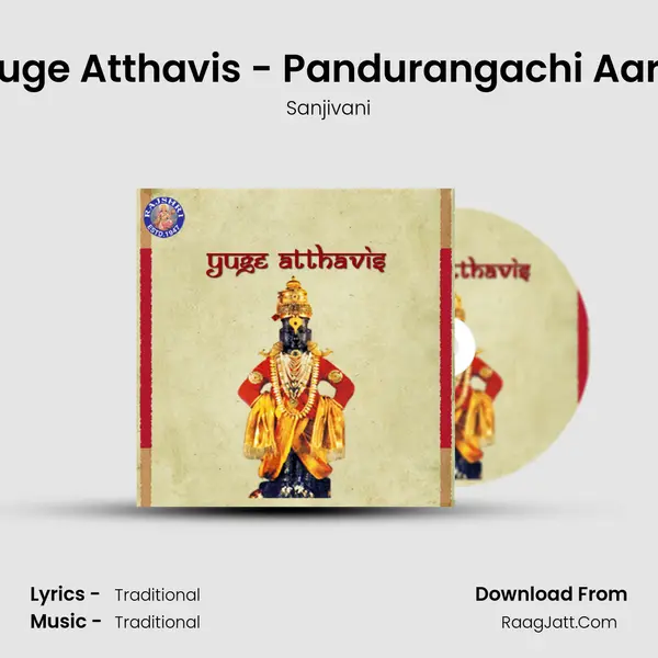 Yuge Atthavis - Pandurangachi Aarti - Sanjivani