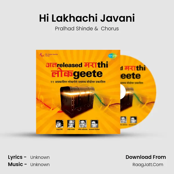 Hi Lakhachi Javani MP3 Song by Pralhad Shinde Cover
