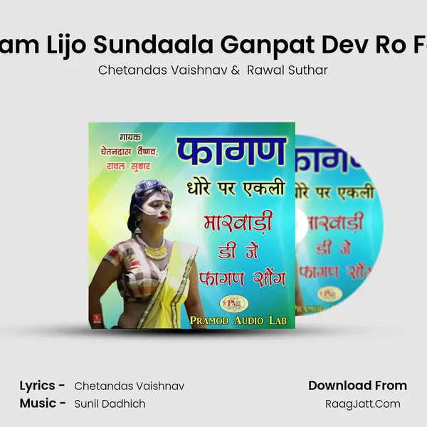 Fagan Pelo Naam Lijo Sundaala Ganpat Dev Ro Fagan Marwadi MP3 Song by Chetandas Vaishnav Cover