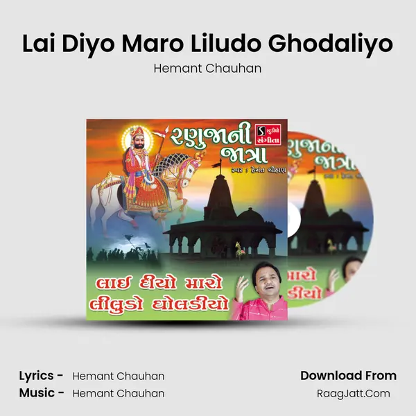 Lai Diyo Maro Liludo Ghodaliyo - Hemant Chauhan