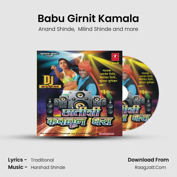 Babu Girnit Kamala MP3 Song by Anand Shinde Cover