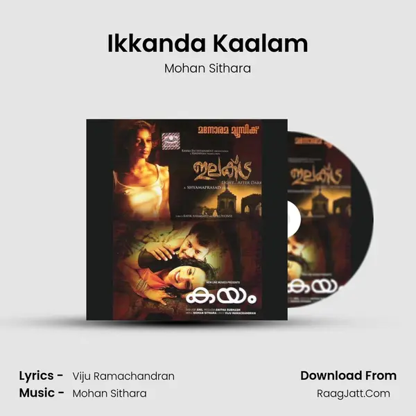 Ikkanda Kaalam MP3 Song by Mohan Sithara Cover