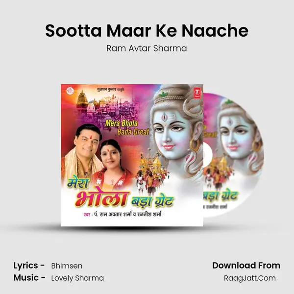 Sootta Maar Ke Naache MP3 Song by Ram Avtar Sharma Cover