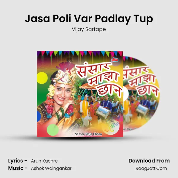 Jasa Poli Var Padlay Tup MP3 Song by Vijay Sartape Cover