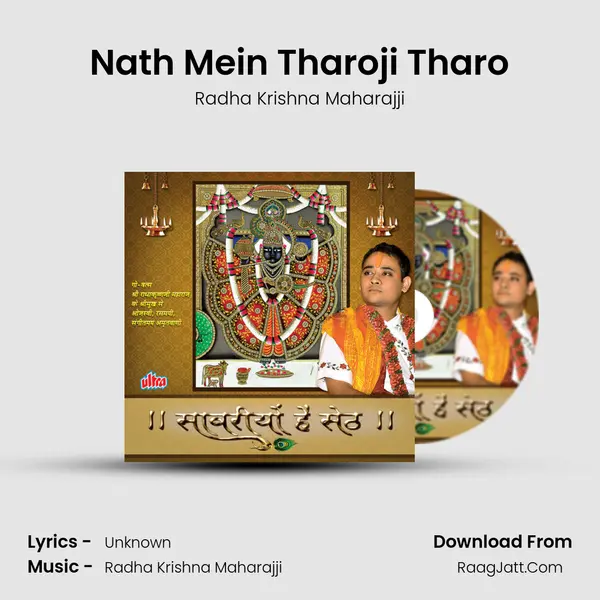 Nath Mein Tharoji Tharo MP3 Song by Radha Krishna Maharajji Cover