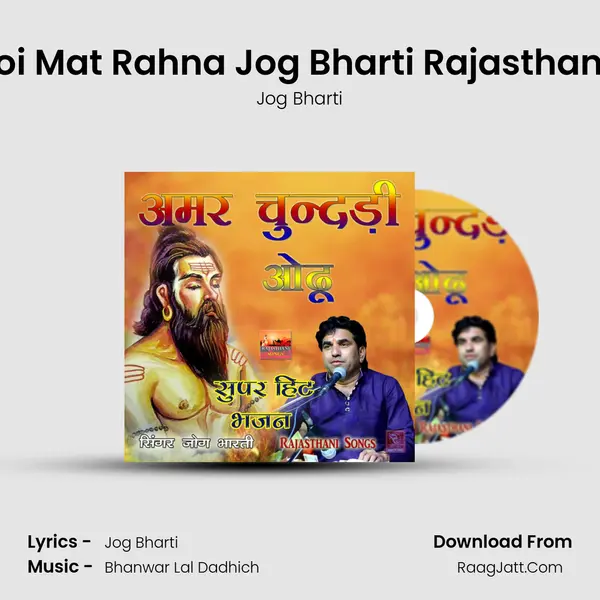Nugra Koi Mat Rahna Jog Bharti Rajasthani Bhajan MP3 Song by Jog Bharti Cover