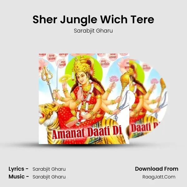 Sher Jungle Wich Tere MP3 Song by Sarabjit Gharu Cover