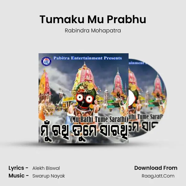 Tumaku Mu Prabhu MP3 Song by Rabindra Mohapatra Cover