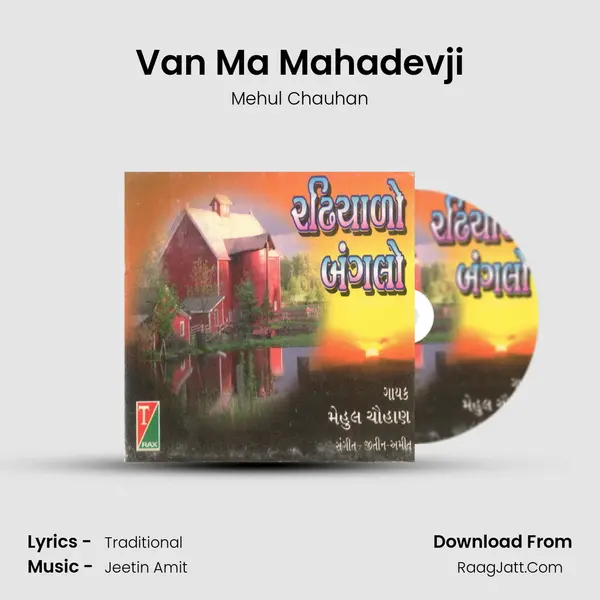 Van Ma Mahadevji MP3 Song by Mehul Chauhan Cover