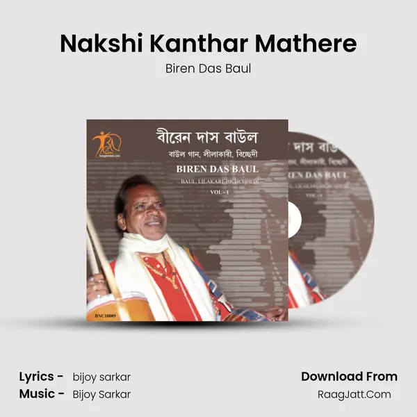 Nakshi Kanthar Mathere MP3 Song by Biren Das Baul Cover