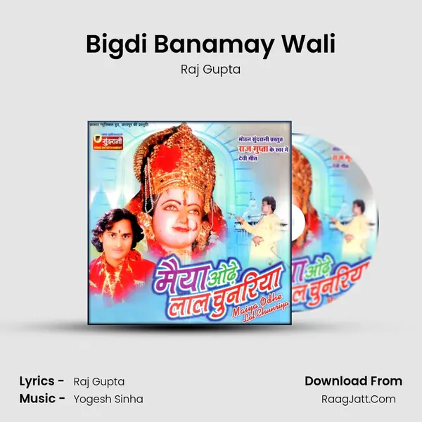 Bigdi Banamay Wali MP3 Song by Raj Gupta Cover