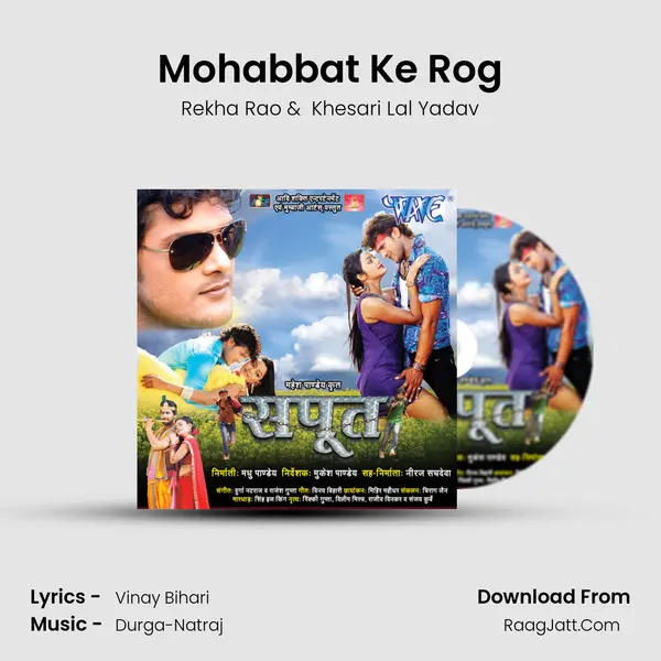 Mohabbat Ke Rog MP3 Song by Rekha Rao Cover