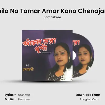 Chilo Na Tomar Amar Kono Chenajana MP3 Song by Somashree Cover