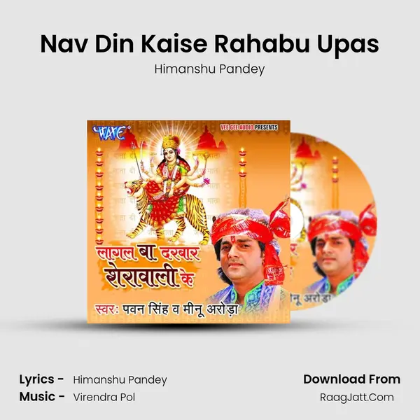Nav Din Kaise Rahabu Upas MP3 Song by Himanshu Pandey Cover
