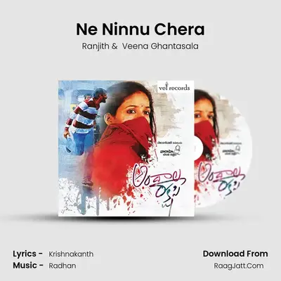 Ne Ninnu Chera mp3 song