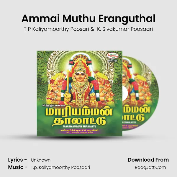 Ammai Muthu Eranguthal MP3 Song by T P Kaliyamoorthy Poosari Cover