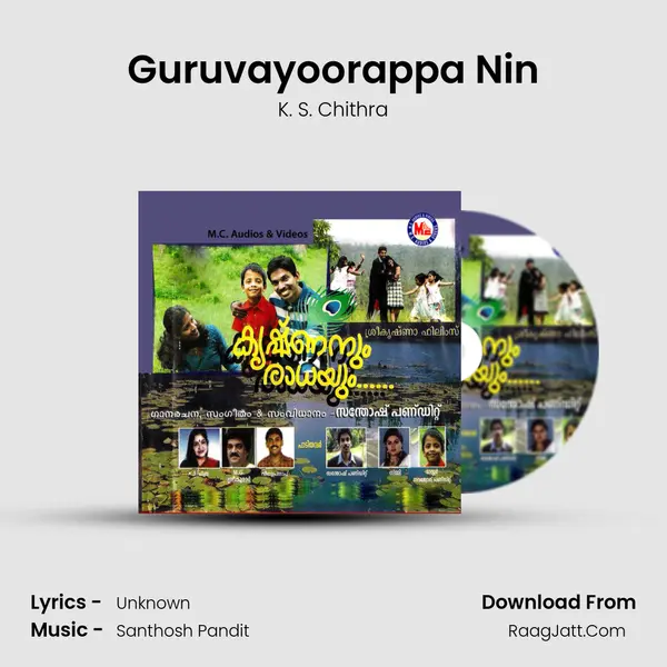 Guruvayoorappa Nin MP3 Song by K. S. Chithra Cover