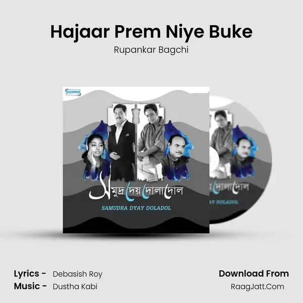 Hajaar Prem Niye Buke MP3 Song by Rupankar Bagchi Cover