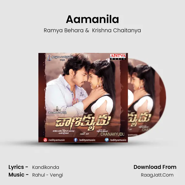 Aamanila MP3 Song by Ramya Behara Cover