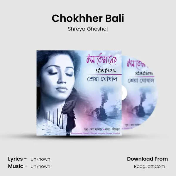 Chokhher Bali MP3 Song by Shreya Ghoshal Cover