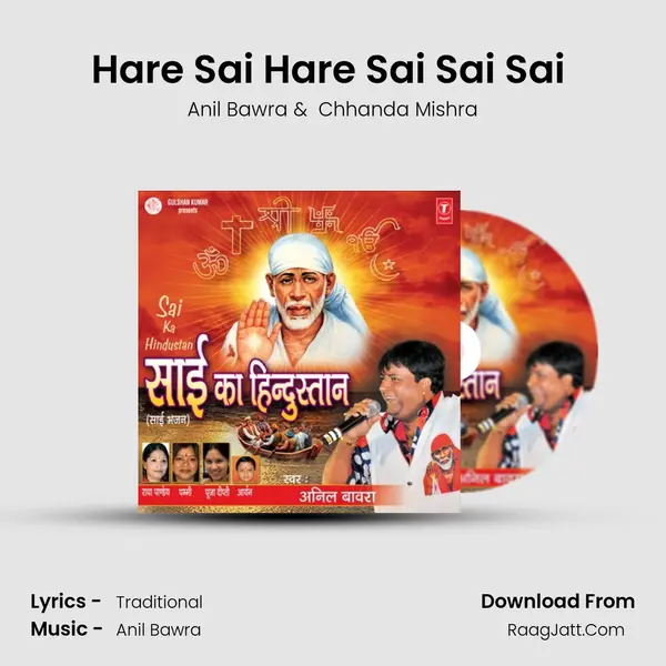 Hare Sai Hare Sai Sai Sai (Dhun) MP3 Song by Anil Bawra Cover