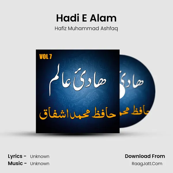 Hadi E Alam MP3 Song by Hafiz Muhammad Ashfaq Cover
