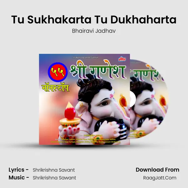 55 Nonstop Shree Ganesh - Bhairavi Jadhav