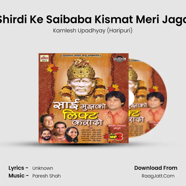 Shirdi Ke Saibaba Kismat Meri Jaga MP3 Song by Kamlesh Upadhyay (Haripuri) Cover
