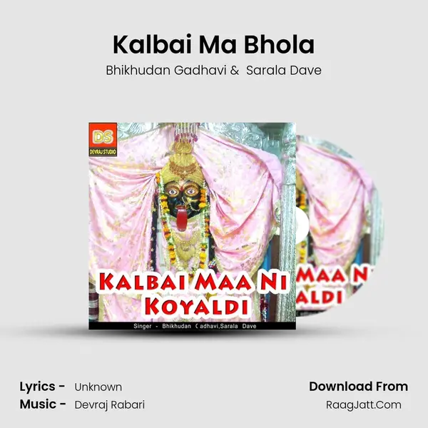Kalbai Ma Bhola MP3 Song by Bhikhudan Gadhavi Cover