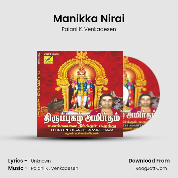 Manikka Nirai MP3 Song by Palani K. Venkadesen Cover