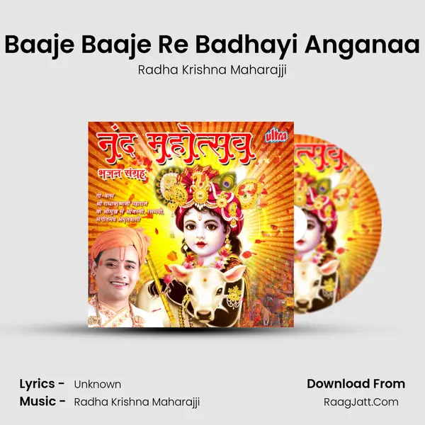 Baaje Baaje Re Badhayi Anganaa MP3 Song by Radha Krishna Maharajji Cover