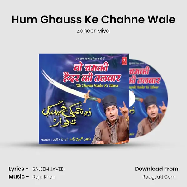 Hum Ghauss Ke Chahne Wale MP3 Song by Zaheer Miya Cover