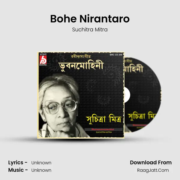 Bohe Nirantaro MP3 Song by Suchitra Mitra Cover