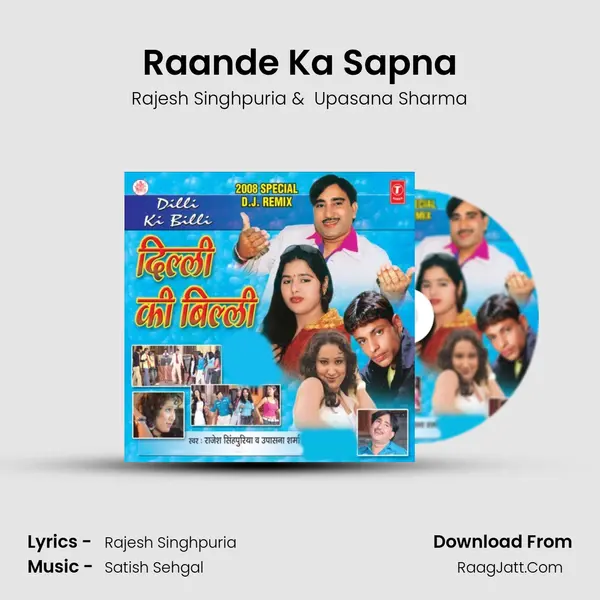 Raande Ka Sapna MP3 Song by Rajesh Singhpuria Cover