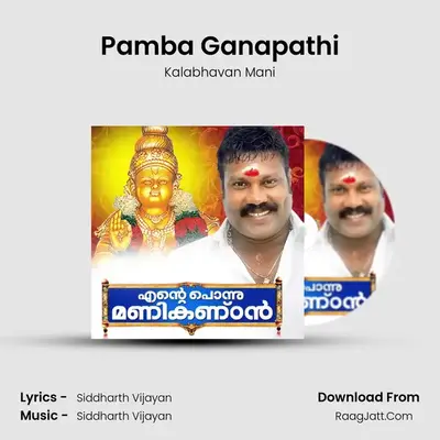 Pamba Ganapathi MP3 Song by Kalabhavan Mani Cover