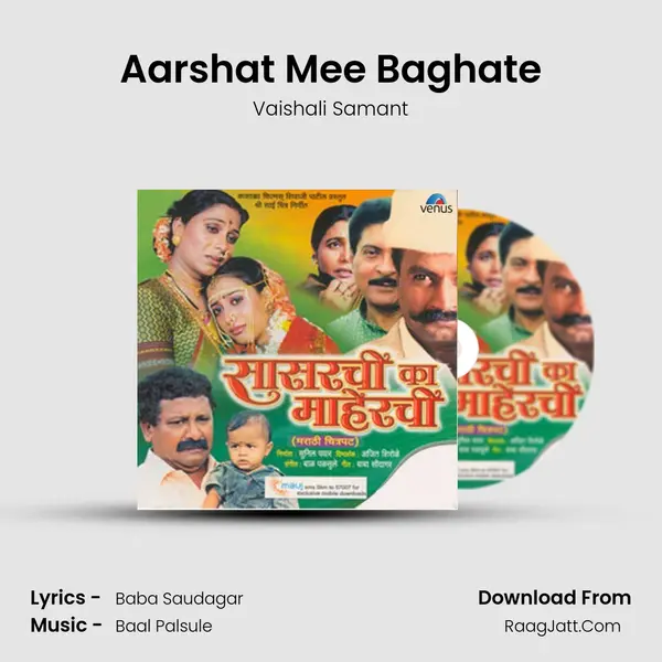 Aarshat Mee Baghate MP3 Song by Vaishali Samant Cover