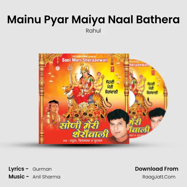 Mainu Pyar Maiya Naal Bathera MP3 Song by Rahul Cover