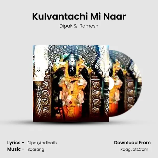 Kulvantachi Mi Naar MP3 Song by Dipak Cover