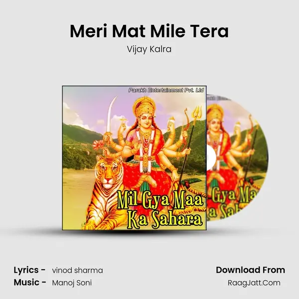 Meri Mat Mile Tera MP3 Song by Vijay Kalra Cover