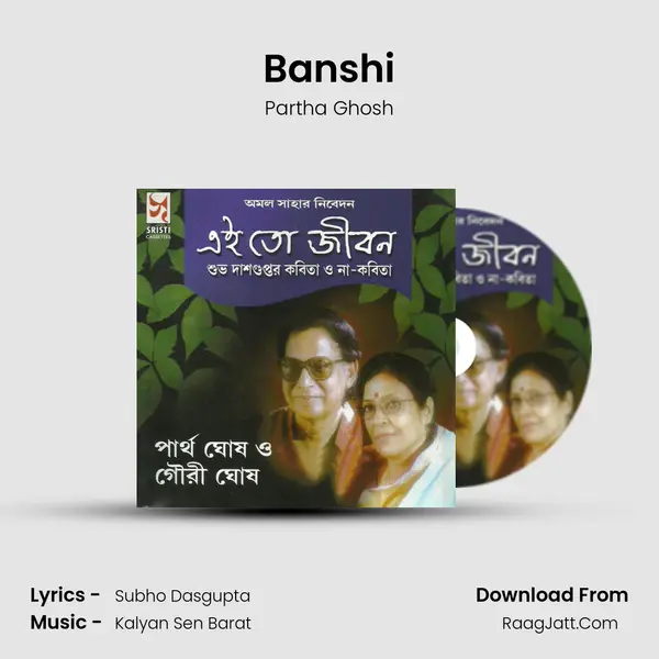 Banshi MP3 Song by Partha Ghosh Cover