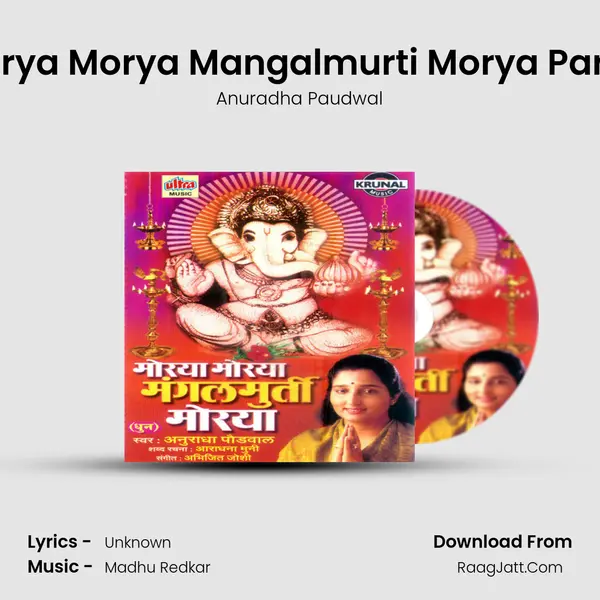 Morya Morya Mangalmurti Morya Part-1 MP3 Song by Anuradha Paudwal Cover