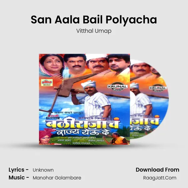 San Aala Bail Polyacha MP3 Song by Vitthal Umap Cover