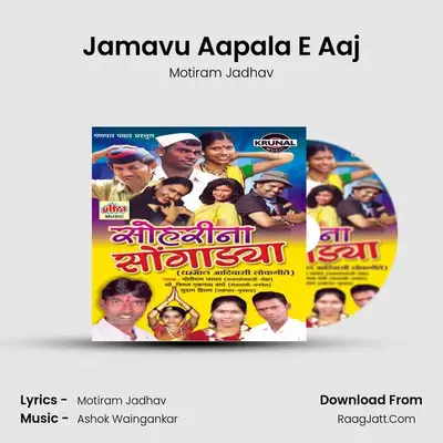 Jamavu Aapala E Aaj MP3 Song by Motiram Jadhav Cover