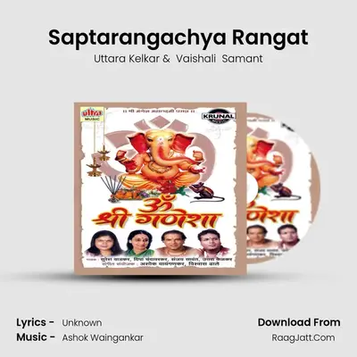 Saptarangachya Rangat MP3 Song by Uttara Kelkar Cover